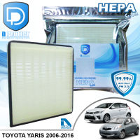 กรองแอร์ Toyota โตโยต้า Yaris 2006-2020 HEPA (D Protect Filter Hepa Series) By D Filter (ไส้กรองแอร์รถยนต์)