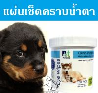 แผ่นที่เช็ดคราบน้ำตา PETSIDE EYE WIPES