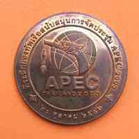 เหรียญที่ระลึก กองทัพเรือ สนับสนุนการจัดประชุม APEC THAILAND 2003 เนื้อทองแดง ขนาด 4 เซน