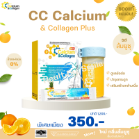 CC Calcium &amp; Collagen Plus ซีซี แคลเซียม และ คอลลาเจน พลัส 1 กล่อง บรรจุ 15 ซอง