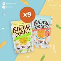 Oh my corn! 9 ซอง - ขนมเพื่อสุขภาพ แคลน้อย (ข้าวโพดหวานกรอบ, ข้าวโพดหวานผสมถั่วแระญี่ปุ่น)