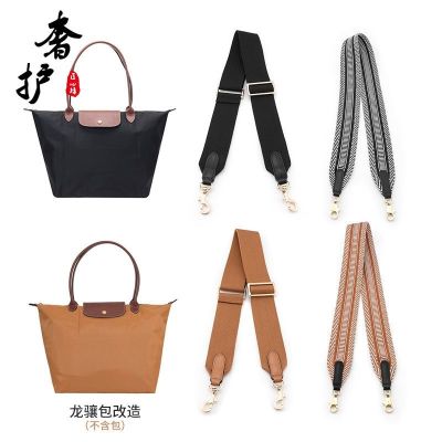 suitable for longchamp Dumpling bag transformation diagonal one-shoulder canvas bag strap bag wide shoulder strap single purchase accessories