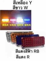 ไฟฉุกเฉินไฟไซเรนLED 42จุด * 2ช่อ รุ่น18H อเนกประสงค์ สเตปกระพริบอัตโนมัติ เลือกสีได้เลย 12V-24V