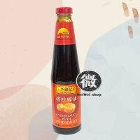 ซอสน้ำมันหอยกังป๋วย Oyster Sauce with Dried Scallop ตรา Lee Kum Kee ลีกุมกี่ เกรดพรีเมี่ยม น้ำมันหอยที่มีเนื้อหอยเชลล์ผสม 510g