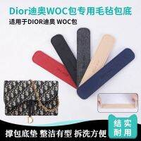 suitable for dior¯ Classic WOC bag bottom pad bottom plate bottom support double layer strong support anti-collapse liner pad