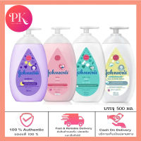 Johnson Body Lotion  โลชั่น จอห์นสัน ขนาด500มล.