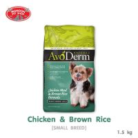 HOG อาหารสุนัข [MANOON] AvoDerm Small Breed Adult 1.5kg (3.5lbs) สำหรับสุนัขโตพันธุ์เล็ก อาหารหมา  สำหรับสุนัข