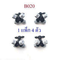 B020 ชุดหัวพ่นหมอกสีเทา 4 หัว (1 แพ็ก 4 ตัว)ต่อสายไมโคร 4/7 หรือ 5/7 ลดค่า ฝุ่น pm 2.5 ใช้รดน้ำต้นไม้ โรงเพาะเห็ด เกษตร ลดความร้อน