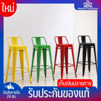 ⚡DHomefurniture⚡เก้าอี้บาร์เหล็ก เก้าอี้คาเฟ่ เก้าอี้สตูล เก้าอี้บาร์ทรงสูง เก้าอี้บาร์พร้อมพนักพิง เก้าอี้เหล็กรองรับน้ำหนักได้ 150kg?