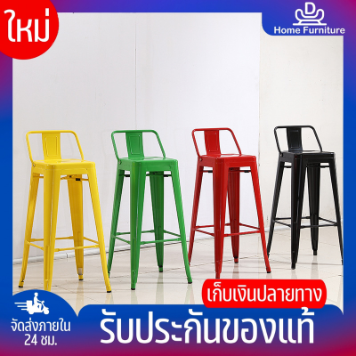 ⚡DHomefurniture⚡เก้าอี้บาร์เหล็ก เก้าอี้คาเฟ่ เก้าอี้สตูล เก้าอี้บาร์ทรงสูง เก้าอี้บาร์พร้อมพนักพิง เก้าอี้เหล็กรองรับน้ำหนักได้ 150kg🪑