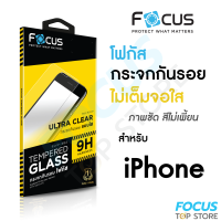 Focus ฟิล์มกระจกใส ไม่เต็มจอ iPhone 15ProMax 15Pro 15Plus 15 14ProMax 14Pro 14Plus 14 13ProMax 13Pro 13 13Mini 12ProMax 12Pro 12 12Mini 11