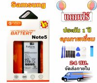 แบตเตอรี่ SAMSUNG Note5 พร้อมเครื่องมือ กาว Battery Galaxy Note5 มีคุณภาพดี งานแท้ บริษัท Note5