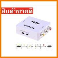 HOT!!ลดราคา Mini HD HDMI2AV Video Converter แปลงเสียง 3.5 มม.HDMI AV Converter Conversor สำหรับ PC TO TV HD คอมพิวเตอร์ทีวี ##ที่ชาร์จ แท็บเล็ต ไร้สาย เสียง หูฟัง เคส Airpodss ลำโพง Wireless Bluetooth โทรศัพท์ USB ปลั๊ก เมาท์ HDMI สายคอมพิวเตอร์