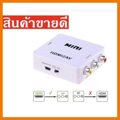 HOT!!ลดราคา Mini HD HDMI2AV Video Converter แปลงเสียง 3.5 มม.HDMI AV Converter Conversor สำหรับ PC TO TV HD คอมพิวเตอร์ทีวี ##ที่ชาร์จ แท็บเล็ต ไร้สาย เสียง หูฟัง เคส Airpodss ลำโพง Wireless Bluetooth โทรศัพท์ USB ปลั๊ก เมาท์ HDMI สายคอมพิวเตอร์