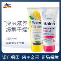 German balea guava urea deep moisturizing repair hand cream non-greasy firming elastic 100ml Makeup care accessories