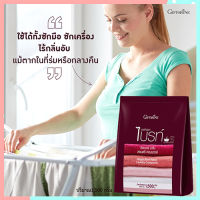 Super Sale?Giffarinผงซักฟอกไบรท์สูตรเข้มข้นผสมนาโนซิลเวอร์ซักได้ทั้งเครื่องและมือ/รหัส11729/จำนวน1ชิ้น(บรรจุ1500กรัม)?baş