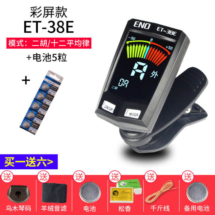 E electronic tuner universal zither tuning instrument accessories erhu
