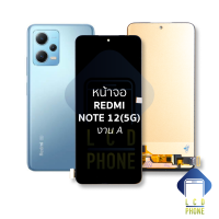 หน้าจอ Redmi Note 12(5G) งาน A จอNote12 จอเรดมี่note12 จอมือถือ หน้าจอโทรศัพท์ อะไหล่หน้าจอ