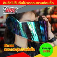 ชิลด์หน้า หมวกกันน็อค BRG รุ่น BR19 เต็มใบปิดคาง****สินค้าไม่รับคืนโปรดสอบถามก่อนซื้อ