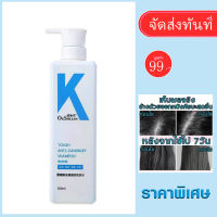 จัดส่งทันที แชมพูสระผม แชมพูควบคุมความมัน 500ml OuSHLIAN แชมพูแก้รังแค บำรุงรากผม แชมพูขจัดรังแค dandruff shampoo เซ็บเดิร์มและราบนศีรษะ ป้องกันผมร่วง รังแค แชมพูแก้คันศรีษะ น้ำยาขจัดรังแค แชมพูแก้เชื้อรา แชมพูสมุนไพร