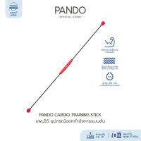 PANDO Cardio Training Stick แพนโด้ อุปกรณ์ออกกำลังกายแบบสั่น(สีดำ-แดง)