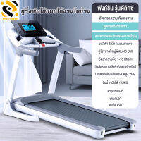 PERPOWER Treadmills ลู่วิ่งไฟฟ้า ลู่วิ่งรุ่น สายพานกว้าง 620mm  สามารถตรวจสอบการเต้นของหัวใจแบบเรียลไทม 2.0HP  ช่วงการปรับความเร็ว : 1-16 KM/H