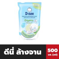 ดีนี่ น้ำยาล้างจาน Organic white tea 500 มล. (5663) D-nee โปรคลีน ออร์แกนิค ไวท์ที