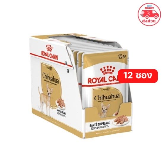 พร้อมส่ง-ยกกล่อง-12-ซอง-royal-canin-chihuahua-adult-pouch-loaf-อาหารเปียกสุนัขโต-พันธุ์ชิวาวา-อายุ-8-เดือนขึ้นไป-โลฟเนื้อละเอียด-wet-dog-food-โรยัล-คานิน