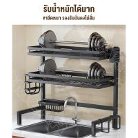 ของใช้ อุปกรณ์ครัว  125cm ชั้นวางจาน ที่วางจาน สแตนเลส 1/2ชั้น 105/95/75/65cm คร่อมอ่างล้างจาน ชั้นวางของในครัว bowl rack