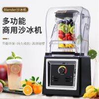 ❐◐✸ Sand ice machine commercial high-power milk tea shop with cover crushing mute juice soundproof breaker smoothie