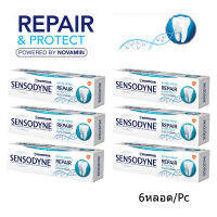 ยาสีฟันเซนโซดาย สูตรเอ็กตร้าเฟรช รีแพร์แอนด์โปรเทค 100กรัม (6หลอด) Sensodyne Extra Fresh Repair &amp; Protect Toothpaste 100g (6unit)