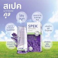 Spek Mouth Spray 20 ml (วันหมดอายุ 1/11/24)