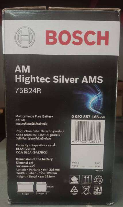 bosch-75b24r-hightec-silver-ams-รับประกัน15เดือน-แบตเตอรี่แห้ง-55แอมป์-แบตเตอรี่รถยนต์-รองรับ-ams-ไดร์ชาร์ทอัจฉริยะ