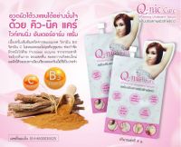 Q-nic Care คิว-นิกแคร์ ครีมบำรุงผิวรักแร้แบบซอง 8g.