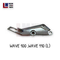 เสตย์พักเท้าหลัง HONDA WAVE100 ,WAVE110 ,WAVE125 ปี 2005-2010 ,WAVE 125-X ข้างซ้าย (L) และขวา (R) พร้อมส่ง!! ล้างสต๊อค++