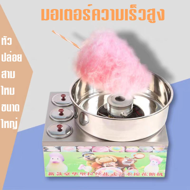 เครื่องขายขนมสายไหมแฟนซีเชิงพาณิชย์แบบใหม่พร้อมเครื่องขนมสายไหมไฟฟ้าเครื่องขนมสายไหมไฟฟ้า