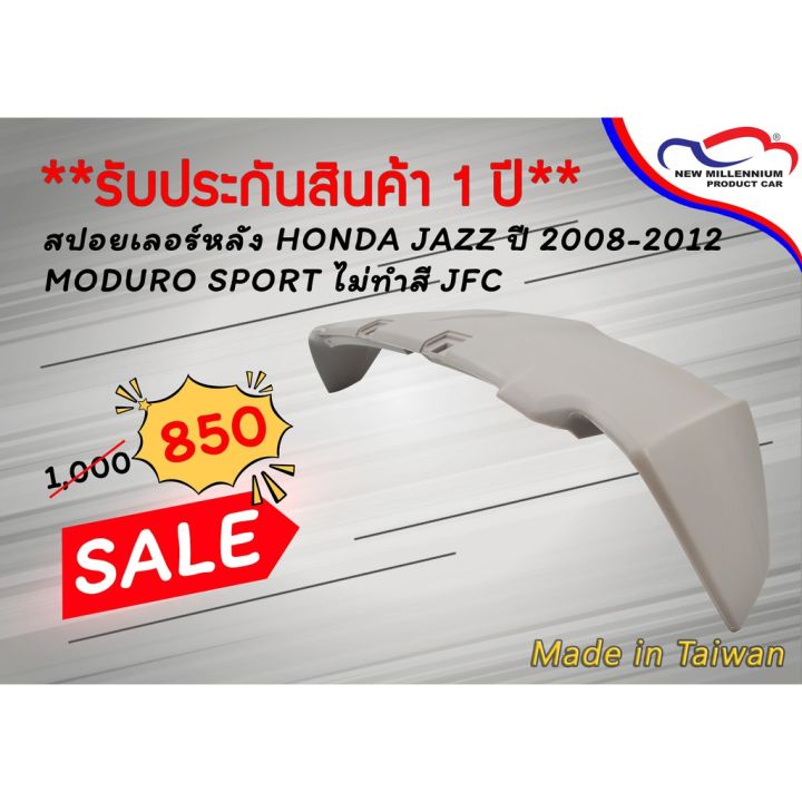 ขายดีอันดับ1-สปอยเลอร์หลัง-honda-jazz-ปี-2008-2012-moduro-sport-ไม่ทำสี-jfc-ส่งทั่วไทย-กันชน-หลัง-กันชน-ออฟ-โร-ด-กันชน-ท้าย-กันชน-รถ-กระบะ