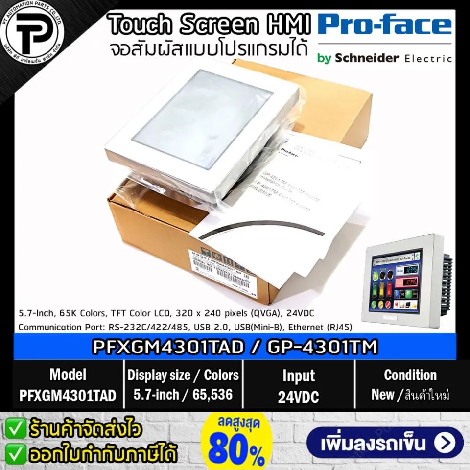 新品 Pro-face PFXGM4301TAD タッチパネル 保証付き-