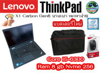 Lenovo Thinkpad x1 Carbon i5-6300  รุ่นที่ 4 th บางเบา พกพาง่าย แบตเตอรี่ใหม่ (มือสองสภาพดี) By Bigcom2hand