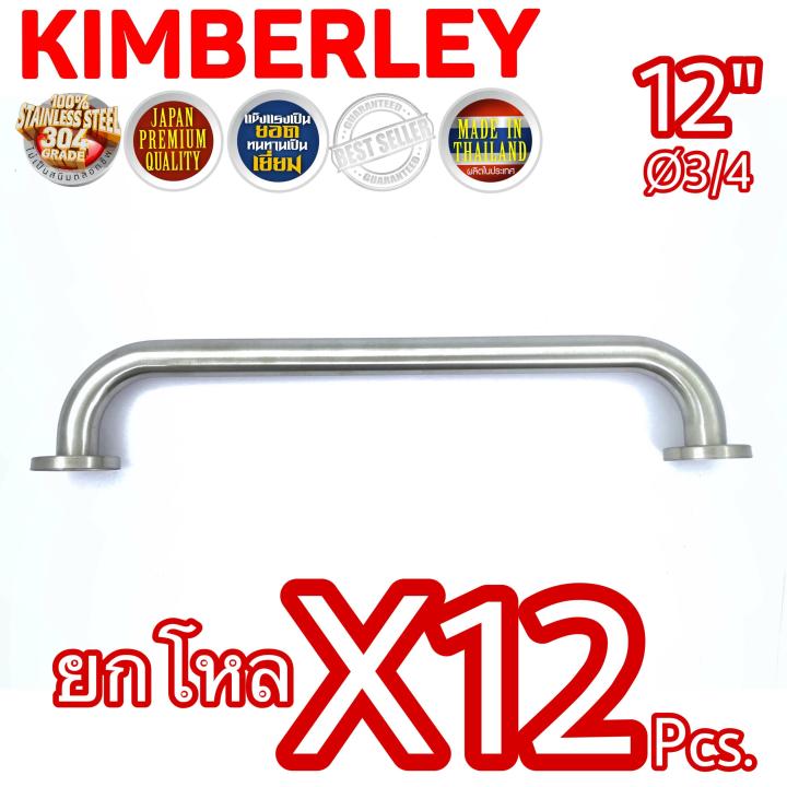 kimberley-มือจับ-6หุน-สแตนเลสแท้-no-608-12-ss-sus-304-japan-12-ชิ้น