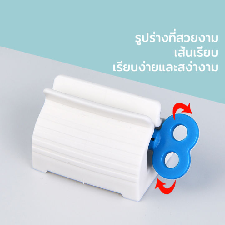 พร้อมส่ง-ที่บีบยาสีฟัน-ที่รีดหลอดยาสีฟัน-toothpaste-squeezer-บีบยาสีฟัน-อุปกรณ์บีบยาสีฟัน-ที่หมุนยาสีฟัน-มือหมุน-ใช้งานง่าย-สไตล์ญี่ปุ่น