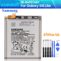 แบตแท้ แบตเตอรี่ Samsung GALAXY S10 Lite S10Lite EB-BA907ABY 4500mAh ประกัน3 เดือน