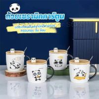 Happy แก้วกาแฟเซรามิก  แก้วนม  มาพร้อมกับช้อนชงและไม้ปิด  Tableware