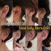 ?พร้อมส่ง? ต่างหูห่วงเงิน sterling 92.5% ทั้งตัวเรือน ชุบทองเหลือง ต่างหูเพชร ของขวัญ