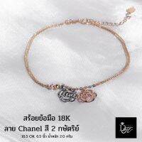 สร้อยข้อมือทองคำแท้ อิตาลี​ 18K ลายดอกไม้ Chanel หนัก 2.0 กรัม ยาว 6.5 นิ้ว ตอกโค้ด 750 มีใบรับประกัน ฟรีกล่องของขวัญสุดหรู?  DK Diamond Shop