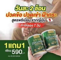 1แถม1 คอลลาเจน คอลลาเจนผัก คอลลาเจนบำรุงผิว Yumiko  Collagen  ยูมิโกะคอลลาเจน  คอลลาเจนเพียวพลัส