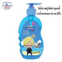 KODOMO One Piece โคโดโม เฮดทูโท คิดส์ อาบน้ำ และ สระผม กลิ่น บลูแคนดี้ (Blue Candy) 400มล.