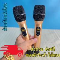 NEW SML ไมค์โครโฟน ไมค์โครโฟนไร้สาย ไมค์ลอยคู่ รุ่น M-622 UHF แท้ Wireless Microphone ส่งฟรี