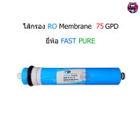 ไส้กรอง RO Membrane 75 GPD(ยี่ห้อ Fast Pure)