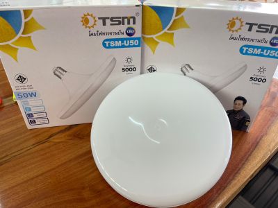 TSM หลอดไฟทรงจานบิน หลอดไฟ หลอดไฟLED UFO 50W 70W ขั้วหลอด E27 แสง Daylight ประหยัดพลังงาน